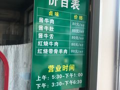 -上海为民商行清真饭店(南大路店)