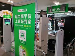 -中商优品汇超市(中南店)