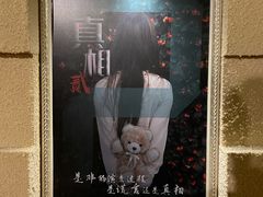 -H立方实景剧情密室(天河旗舰店)