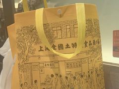 -上海全国土特产食品商场(淮海中路店)