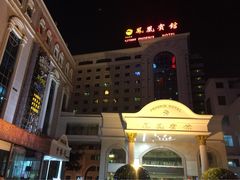 iphone_upload_pic-南宁凤凰宾馆(火车站地铁站店)