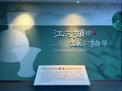 -九江市博物馆