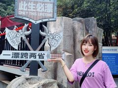 -将军关探险漂流