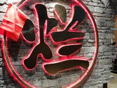 -朱氏胖子烂火锅(洪崖洞店)