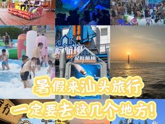-汕头蓝水星欢乐世界
