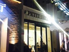 门面-PETIT PARIS 小巴黎(花园道店)