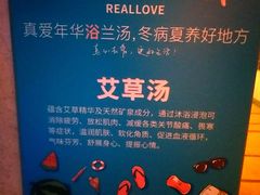 -真爱年华水疗健康运动中心(朱雀大街店)