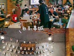 -白玉·朝鲜族烤串(南山店)