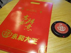 -永和大王(浦东南路店)
