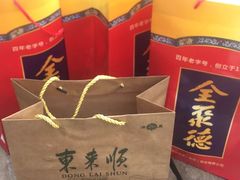 -东来顺饭庄(王府井步行街店)