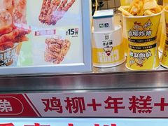 -味子夫鸡柳(解放碑总店)