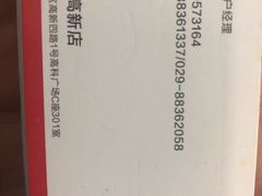 -海底捞火锅(高科广场店)