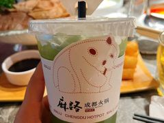 -麻路成都火锅(柏威年店)