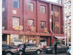 -金阁家常菜(贵阳路店)