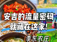 -李东农庄(中南百草园地标店)