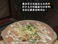 -墨纪Mojí墨西哥餐厅(官舍店)
