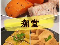 -潮堂 · 潮州菜(国贸商城店)
