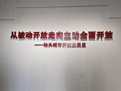 -汕头开埠文化陈列馆