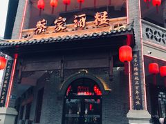 -蔡家酒楼(一德街店)