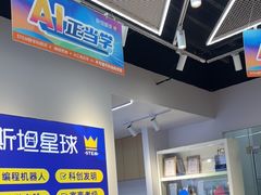 -斯坦星球AI编程·机器人科创·科学实验·信奥·思维·STEM·乐高·竞赛考级(浦东联洋广场大拇指龙阳御桥中心)
