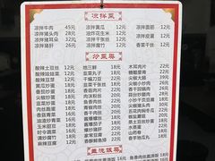 -河南烩面馆(复兴南街店)