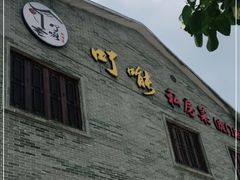 -顺德了能馆(虎门店)