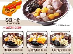 -鲜芋仙(群光广场店)