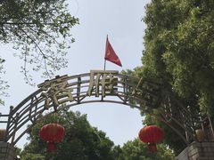 -东湖落雁景区