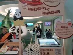 -眉州东坡·熊猫主题餐厅(枫蓝店)