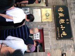 -增盛魁小吃店