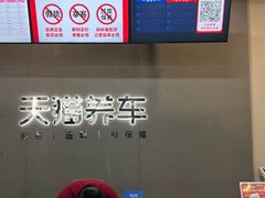 -哈贝卡汽车服务连锁(高新二路店)