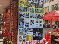 -景记甜品