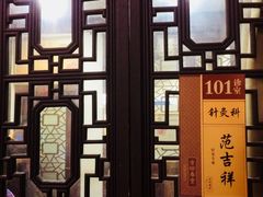 -方回春堂(拱宸桥店)