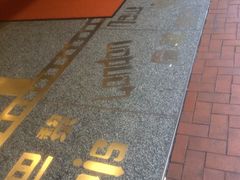 -巴黎伦敦纽约米兰戏院