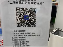 -上海市徐汇区口腔医院