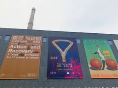 -上海当代艺术博物馆