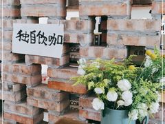 -花仓咖啡(祥安巷店)