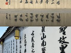 -绍兴鲁迅故里·沈园景区