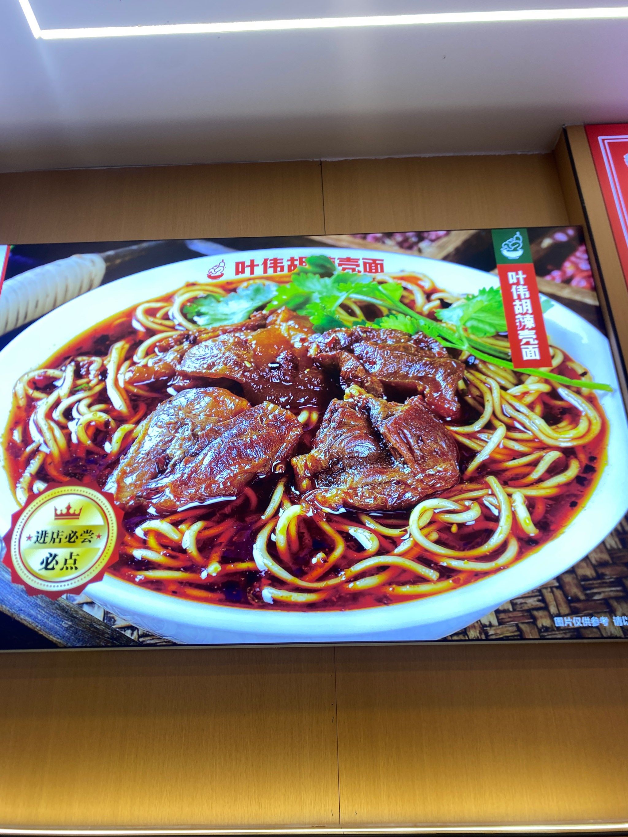 味道不错,颜色红润,口感鲜香