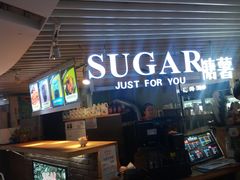 门面-SUGAR糖薯·章鱼烧(鹏欣水游城店)