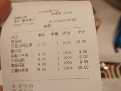 账单-好利来(西铁营万达广场店)