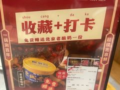 -侃爷南门铜锅涮肉