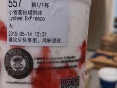 荔枝瑞纳-瑞幸咖啡(巴黎春天陕西路店)