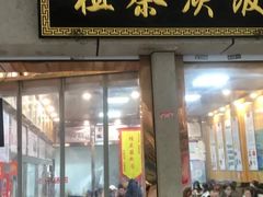 -粗茶淡饭(东关街店)