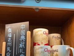 -星巴克(福州长乐机场分店)