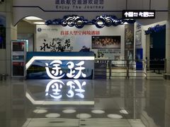 -丽江三义国际机场