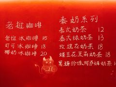 -隐象老挝咖啡手标泰奶
