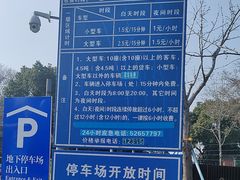 -大报恩寺-停车场