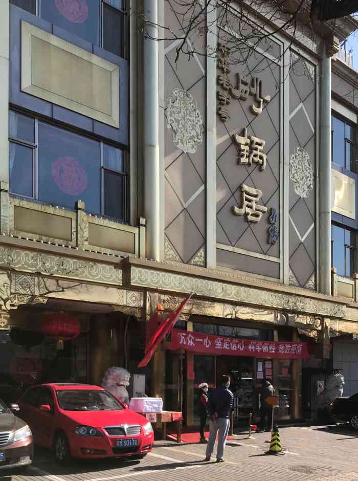 砂锅居卖的就是一牌子,干炸丸子整个一蒙事儿……肉少面多,外壳不脆