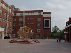 -对外经济贸易大学附属中学